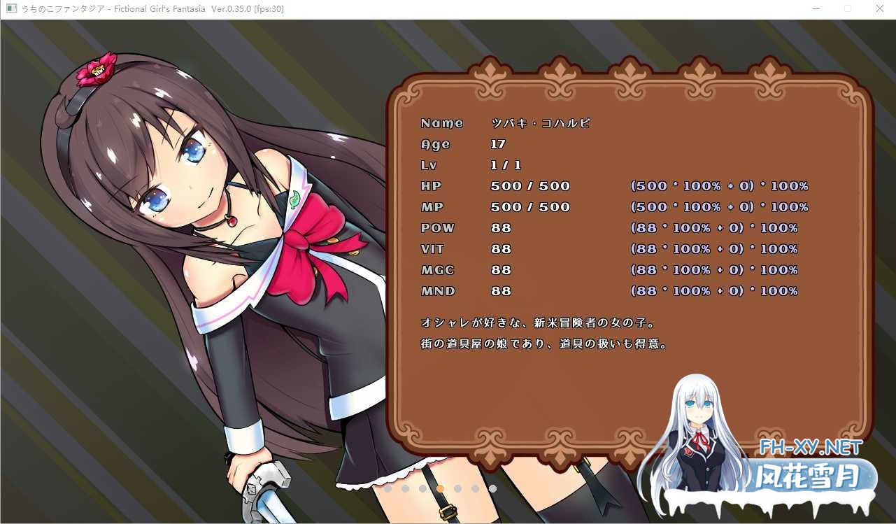 [日系ACT/官中]奇妙少女幻想曲 Fictional Girls Fantasia Ver0.63.1 官方中文赞助版[PC/280M]-7.jpg