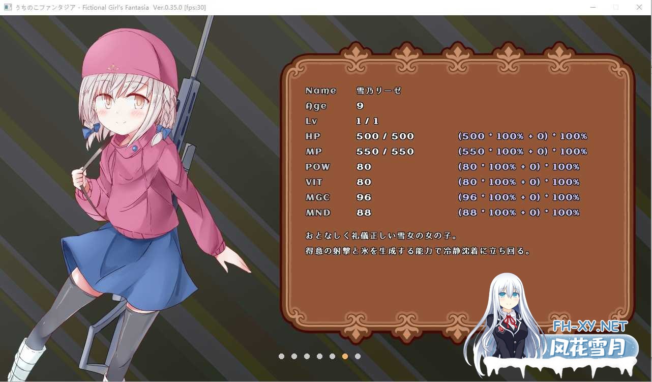 [日系ACT/官中]奇妙少女幻想曲 Fictional Girls Fantasia Ver0.63.1 官方中文赞助版[PC/280M]-6.jpg