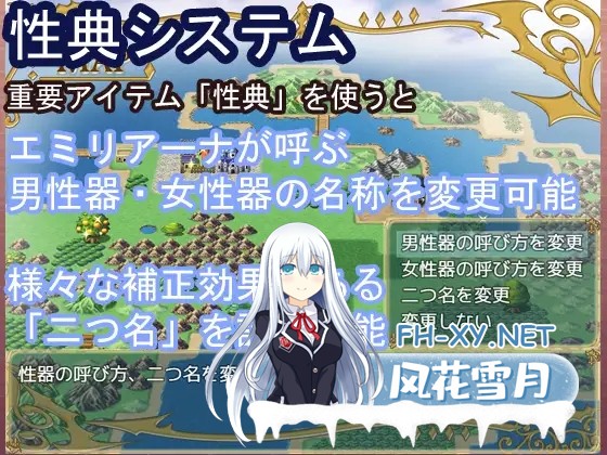 [RPG/汉化/制服/修女/援交][RJ236651/WhiteMoor社团]艾米莉亚娜：魔契的圣女[Ver2.0+全DLC Ver4][PC+安卓/1.5G]-10.jpg