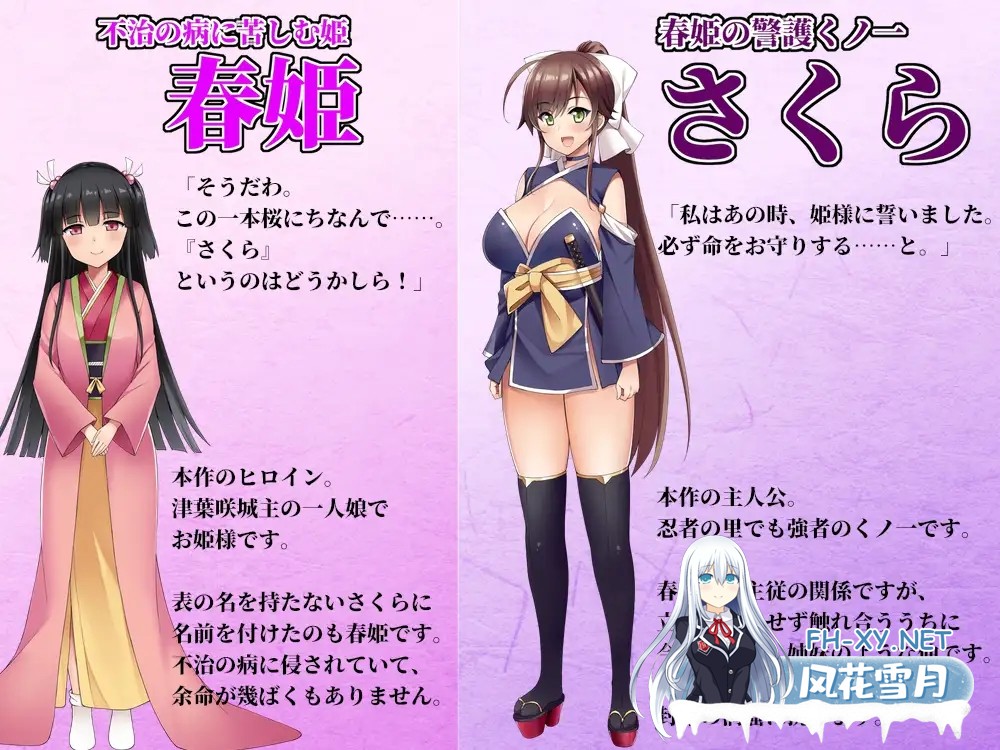 [RPG/机翻+AI文本/百合/中出/怀孕/触手/扶她][RJ294690/サークル1号社团]忍者樱 淫罠洞窟画卷/くノ一さくら淫罠洞窟絵巻[PC/1.90G]-2.jpg