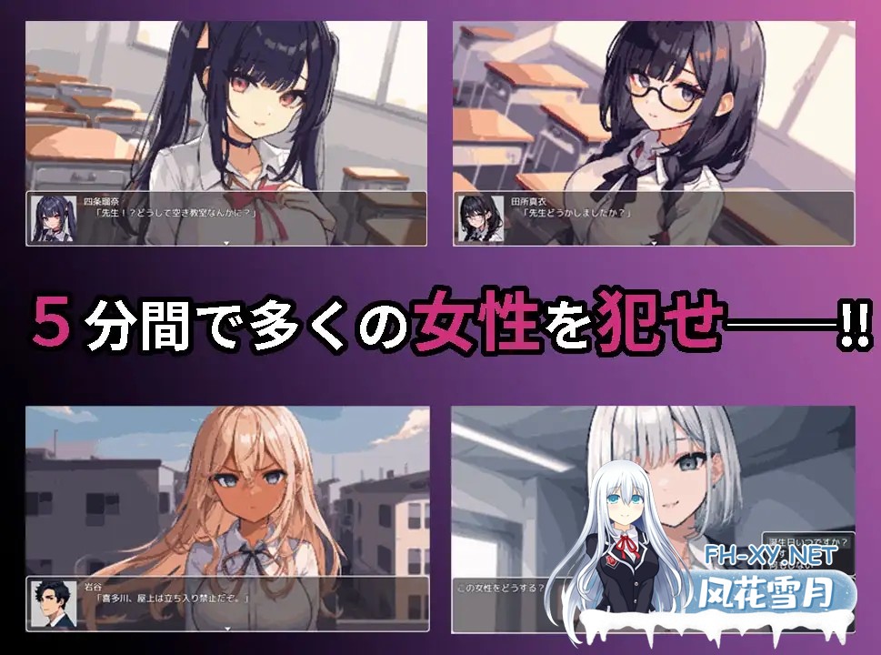 [SLG/PC+安卓] 校园循环强O:利用课间休闲的五分钟 AI汉化版 [400M]-3.jpg