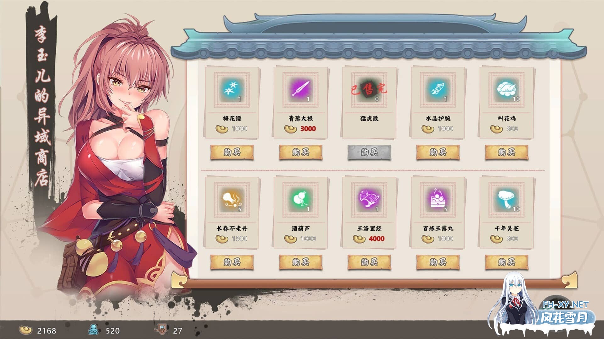 [SLG/动态/STEAM官中]风流公子/romantic young man[Ver1.4+DLC][650M]-8.jpg