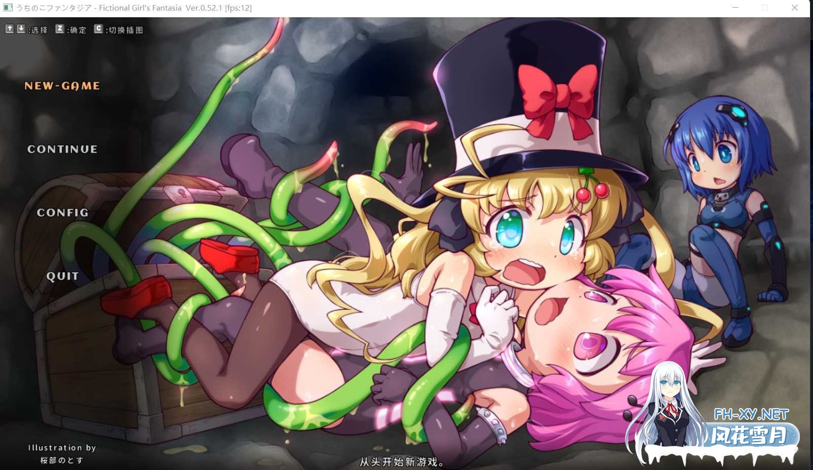 [ACT/汉化/3D/萝莉/触手/更新]奇妙少女幻想曲/Fictional Girls Fantasia/うちのこファンタジア[Ver0.63.1][PC/290M]-1.jpeg