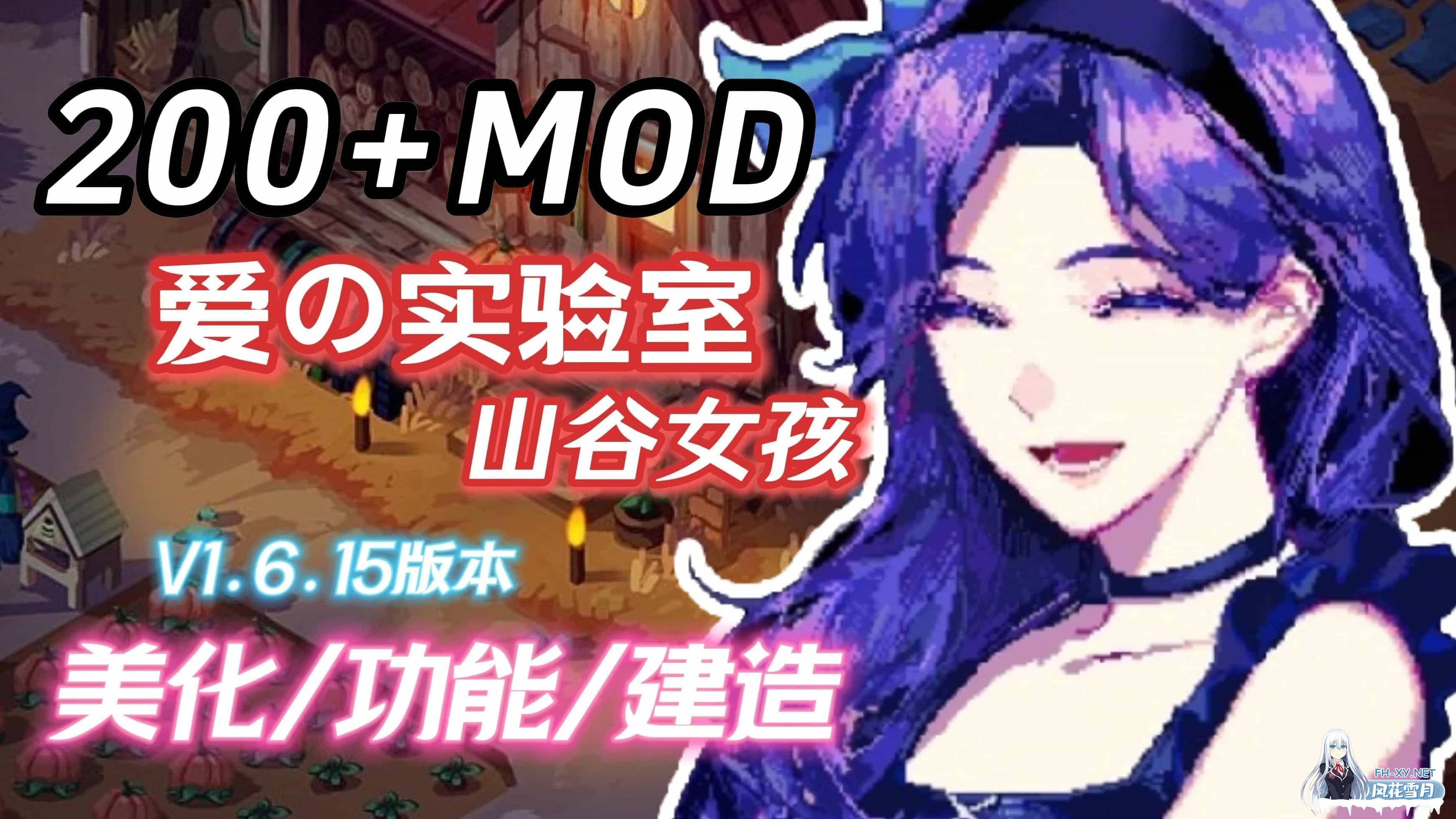 [RPG/绅士魔改/像素]星露谷物语/瑟瑟谷物语[Ver4+色色MOD整合邪恶魔改版][6.5G]-1.jpg