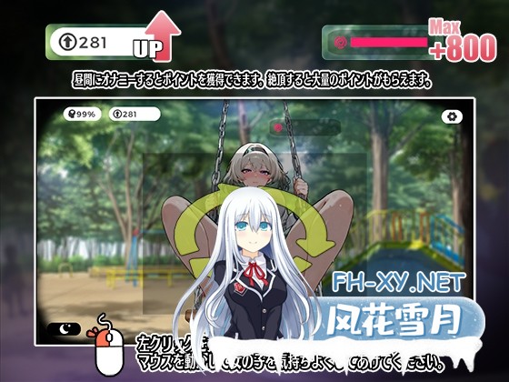 [SLG/官中]糟了！秋千少女的自慰大作战/やばっ！ブランコ少女のオナニー大作戦 官方中文版[PC/290M]-2.jpg