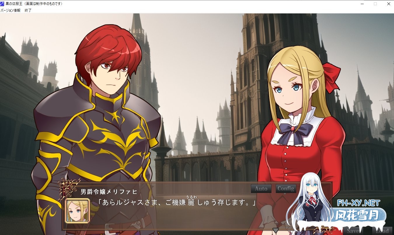 [SLG/汉化]黑之征服王 Lord of Tartanova Ver3.25 精翻汉化版+全CG存档[PC/660M]-3.jpg