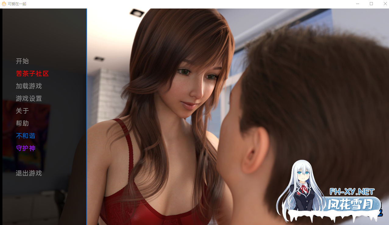 [SLG/汉化/动态/3D/更新]可爱在一起/Cutely Together[Chapter 2][PC+安卓/1.1G]-12.png