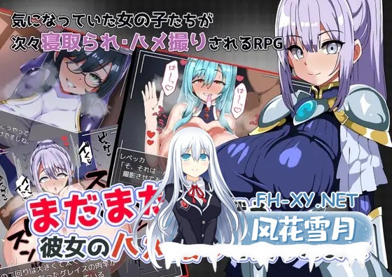 [RPG/AI汉化/NTR/中出/乳交/口交][RJ01139599/ワンドワンド社团]为了购买她的性爱视频-我还要继续战斗/まだまだ僕は戦う 彼女のハメ撮りを買うために...-1.jpg