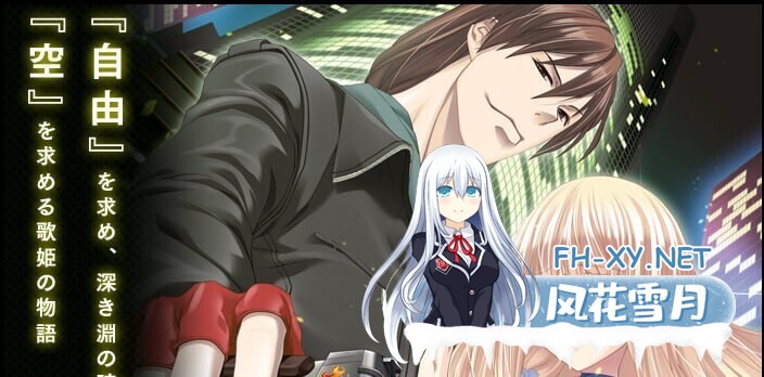 [ADV/AI汉化/中出/多P/口交/乳交]Before Dawn Daybreak ~深渊歌姬/Before Dawn Daybreak～深淵の歌姫～[+全CG存档][PC/1.26G]-2.jpg