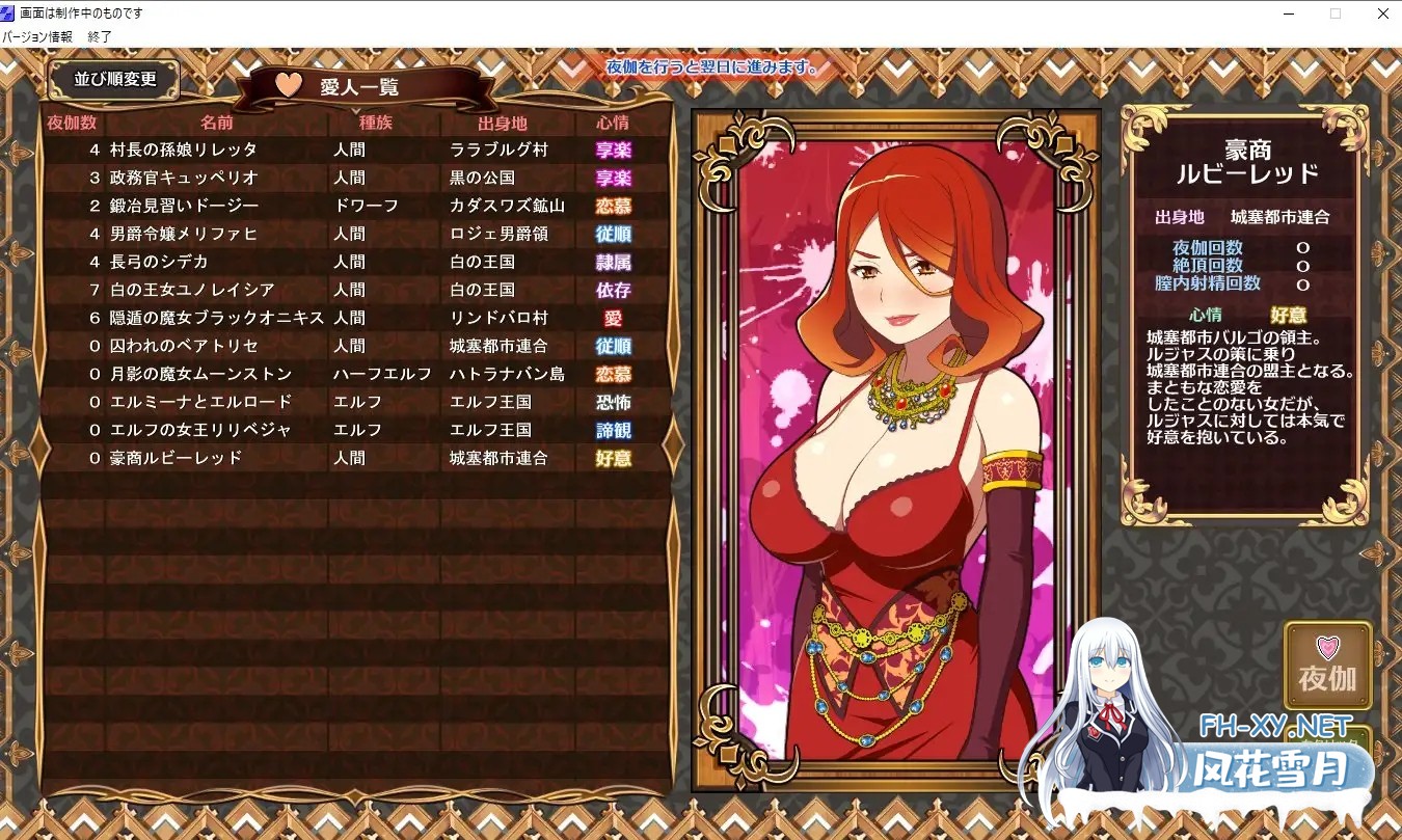 [SLG/精翻汉化/精灵/女仆/纯爱/堕落/巨乳/处女][RJ01080136/ネガティブギャング社团]黑之征服王 Lord of Tartanova/黒の征服王 Lord of Tartanova[PC/644M]-3.jpg