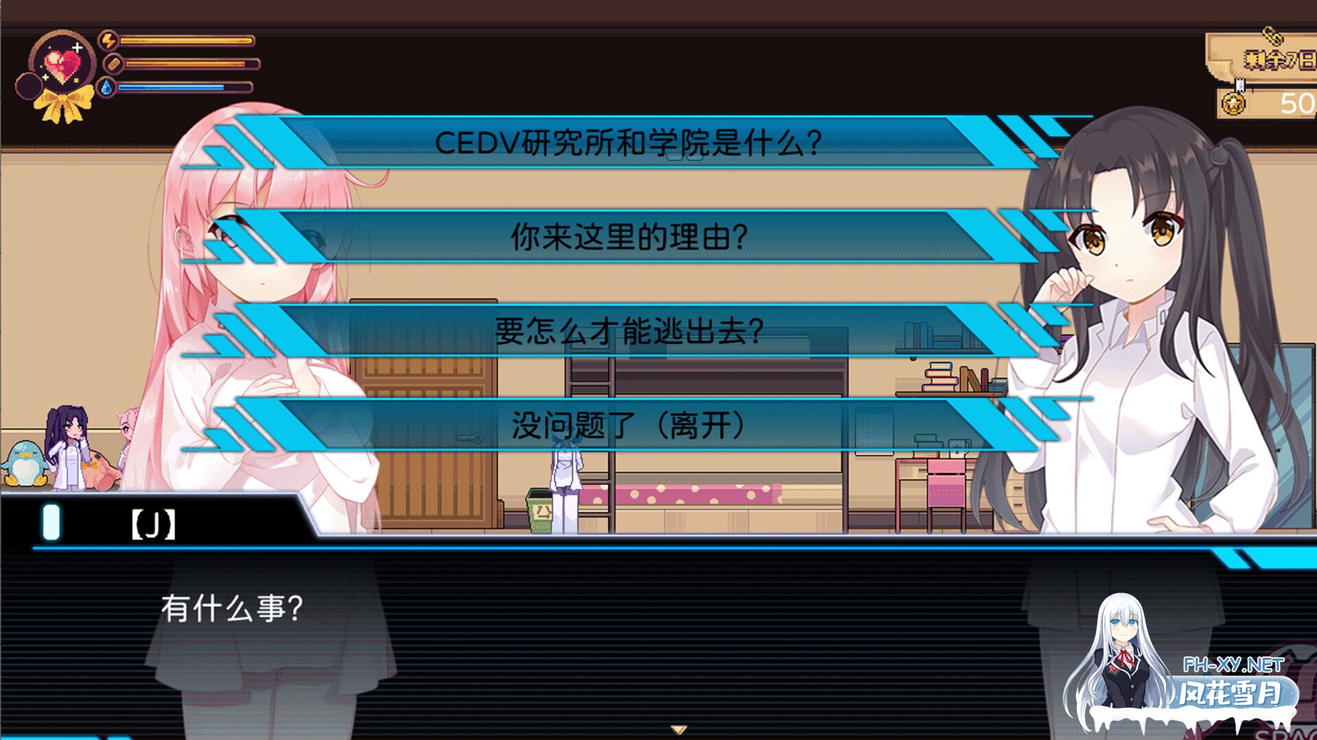 [SLG/动态/STEAM官中/像素/更新]少女的求生之路：研究所[Ver25.08.05][PC/290M]-4.jpg