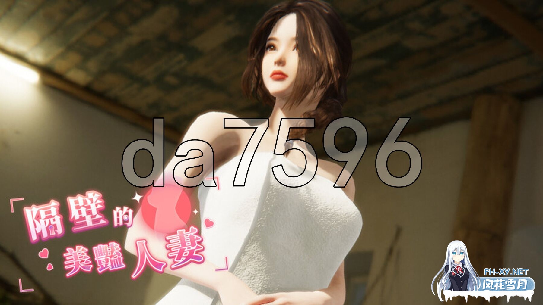 [亚洲风3D/动态/更新] 隔壁的美艳人妻 The Wife Next Door v1.4.12 Steam官中步兵版 正式版+存档+DLC [10.70G/百度]-3.jpg
