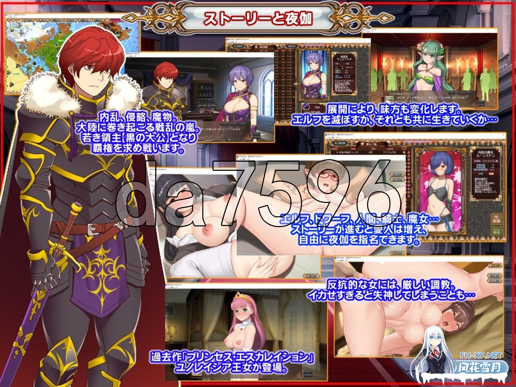 [日式SLG/动态/新汉化] 黑之征服王 黒の征服王 Lord of Tartanova 精翻汉化版+全CG存档 [670M/百度]-6.jpg