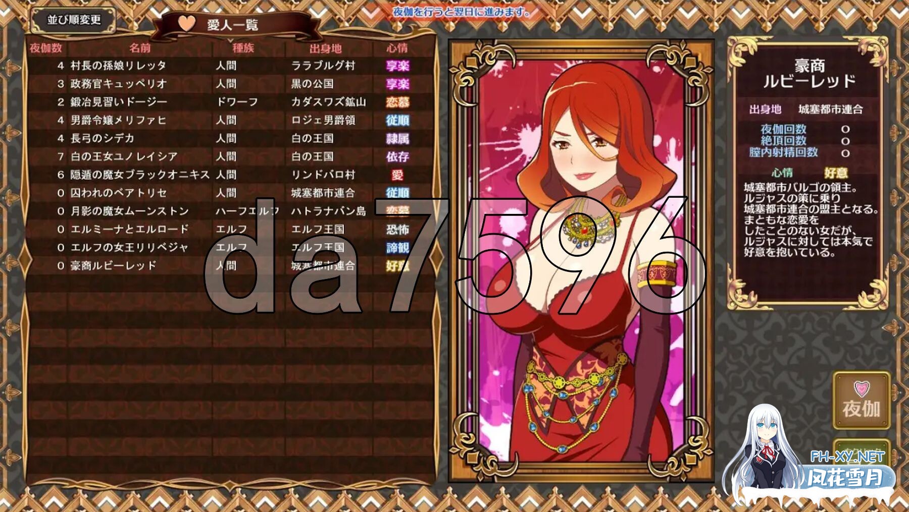 [日式SLG/动态/新汉化] 黑之征服王 黒の征服王 Lord of Tartanova 精翻汉化版+全CG存档 [670M/百度]-9.jpg