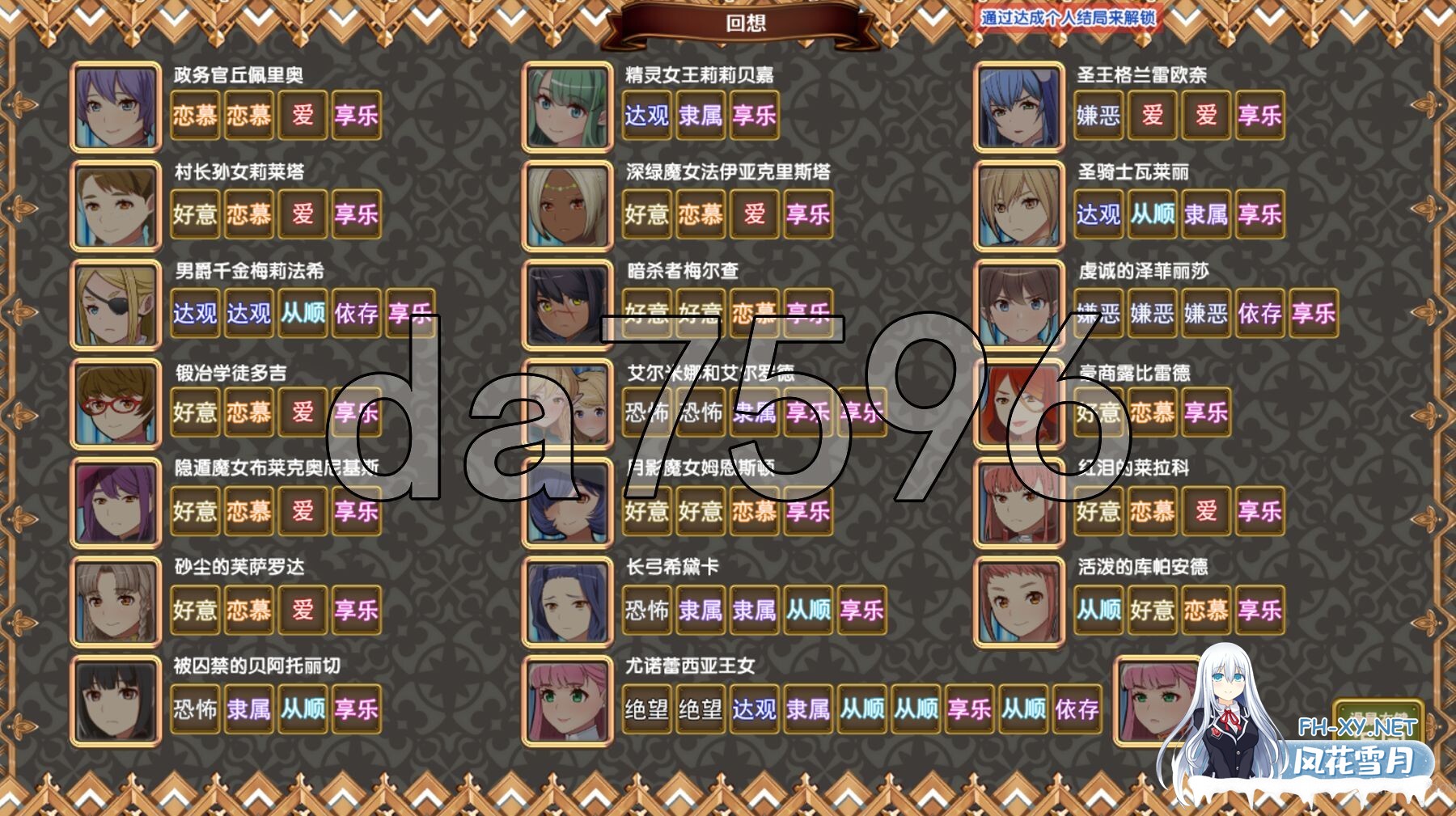 [日式SLG/动态/新汉化] 黑之征服王 黒の征服王 Lord of Tartanova 精翻汉化版+全CG存档 [670M/百度]-14.jpg