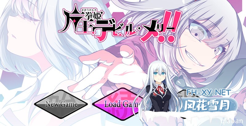 [RPG/PC/AI汉化]魔王拳姬魔鬼梅莉!! Ver1.16 魔王拳姫デビルメリー!! [4260.6MB]-1.jpg