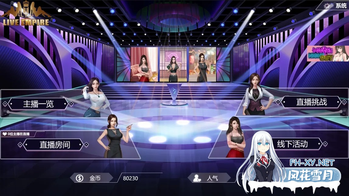 [SLG/官中/动态]直播帝国1+2/Live Empire 官方中文 [1785.3MB]-2.jpg