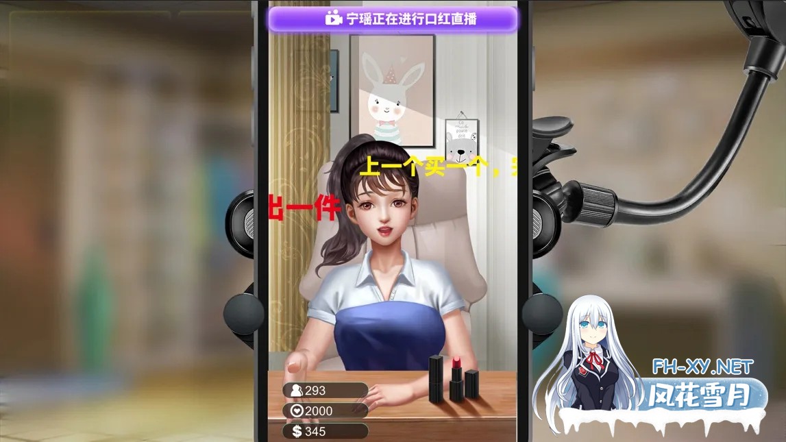 [SLG/官中/动态]直播帝国1+2/Live Empire 官方中文 [1785.3MB]-6.jpg