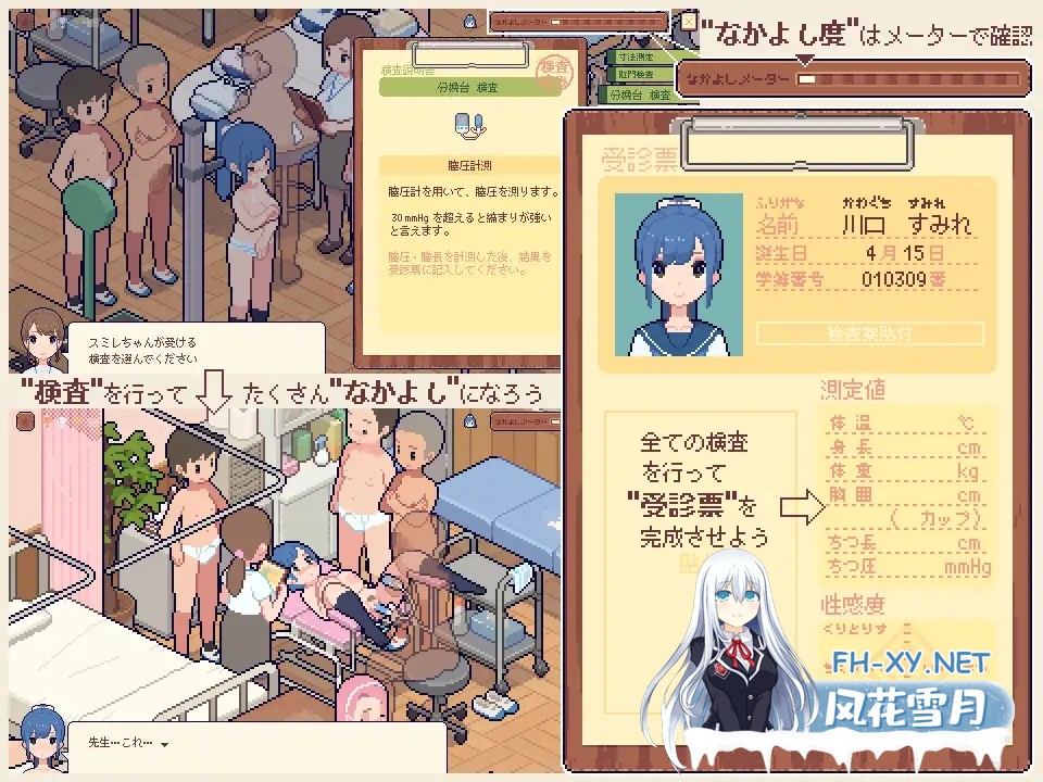 [SLG/像素] 身体测量师的工作 身体測定士のおしごと吹雪个人汉化版[600M]-2.jpg