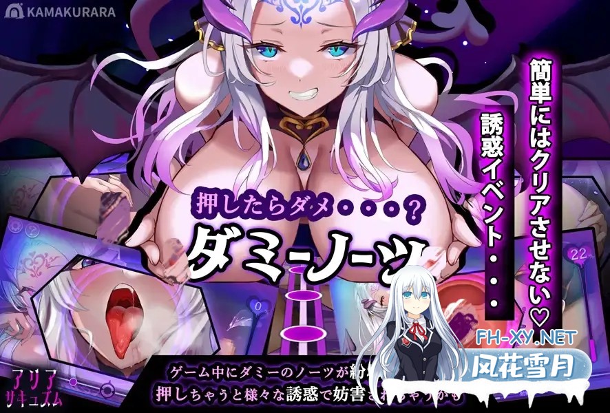 [SLG/阿黑颜]魅魔咏叹调（アリアサキュズム） V1.20 AI汉化步兵版+存档[1G]-11.jpg