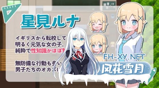 [日式SLG/汉化/PC+安卓] 侍奉委员露娜酱 ご奉仕委員のルナちゃん 叶酱内嵌汉化版 [200M/新汉化]-2.png