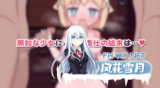 [日式SLG/汉化/PC+安卓] 侍奉委员露娜酱 ご奉仕委員のルナちゃん 叶酱内嵌汉化版 [200M/新汉化]-5.png