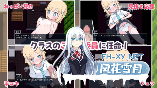 [日式SLG/汉化/PC+安卓] 侍奉委员露娜酱 ご奉仕委員のルナちゃん 叶酱内嵌汉化版 [200M/新汉化]-6.png