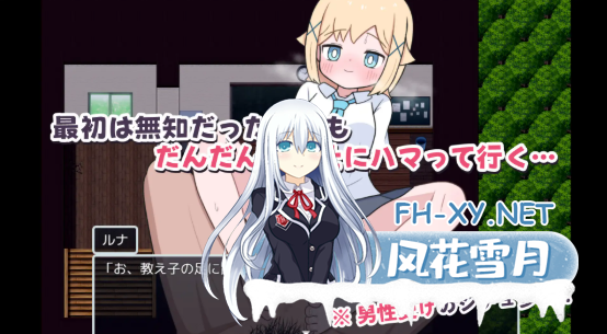 [日式SLG/汉化/PC+安卓] 侍奉委员露娜酱 ご奉仕委員のルナちゃん 叶酱内嵌汉化版 [200M/新汉化]-4.png