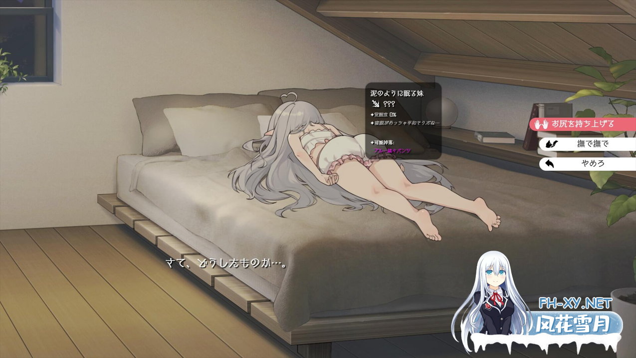 [日系SLG精品/官中/兄妹/骨科/PC+安卓]和存在感薄弱妹妹一起的简单生活 存在感薄い妹との簡単生活 Ver0.79B 官方中文版[4.06G]-13.png