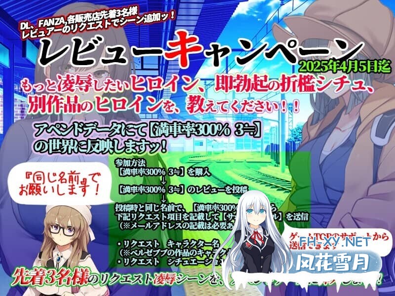 [SLG/DL官中/NTR]满车率300%3/満車率300% 3≒V20250802+Append.1 鉄板ギャル御乗車ぱっちVer0430 官方中文版+DLC[12G]-8.jpg