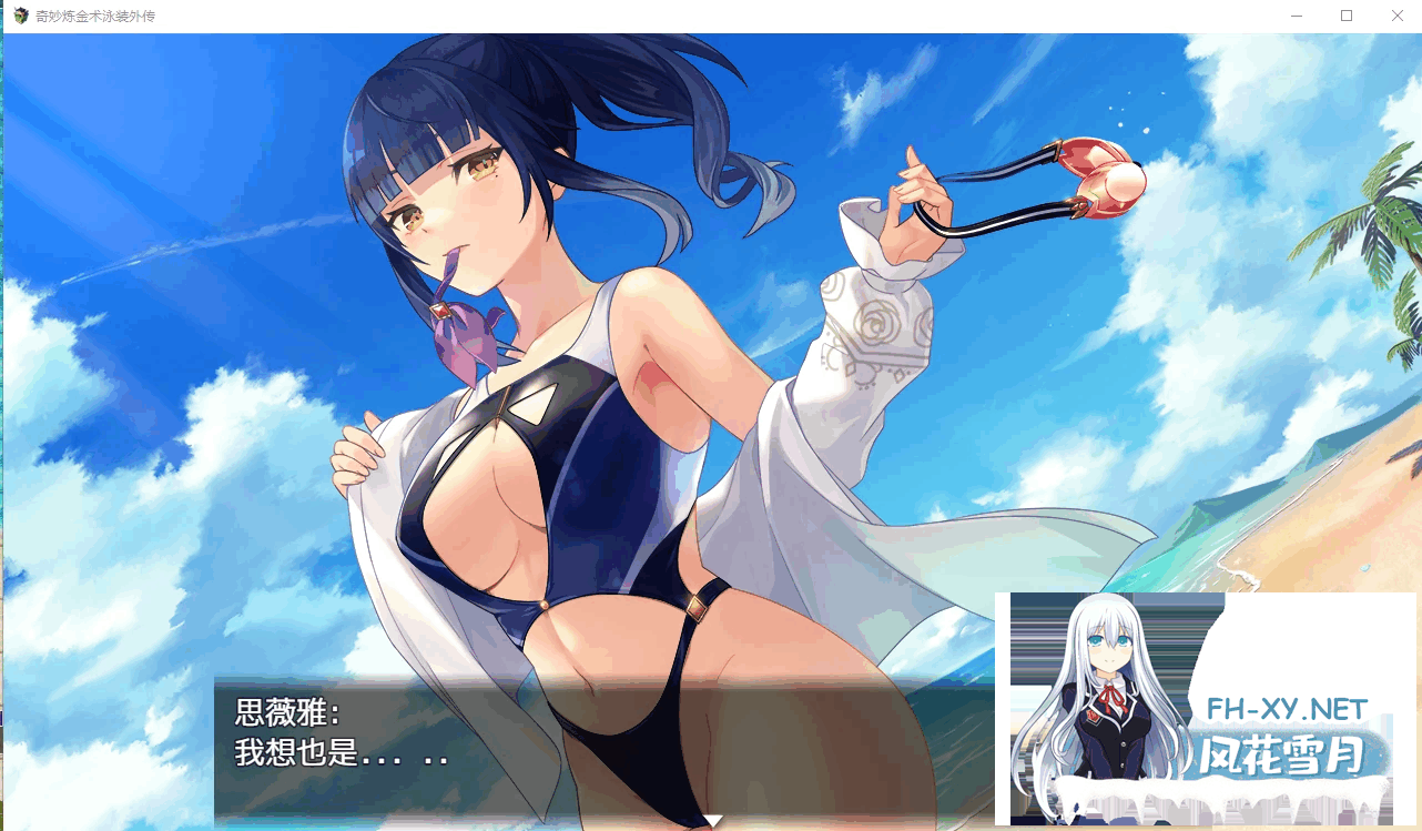 [RPG/PC+安卓] 奇妙的炼金术泳装外传 ファントム・アルケミア～浜辺と水着と精Oと 汉化版 [800M]-5.png