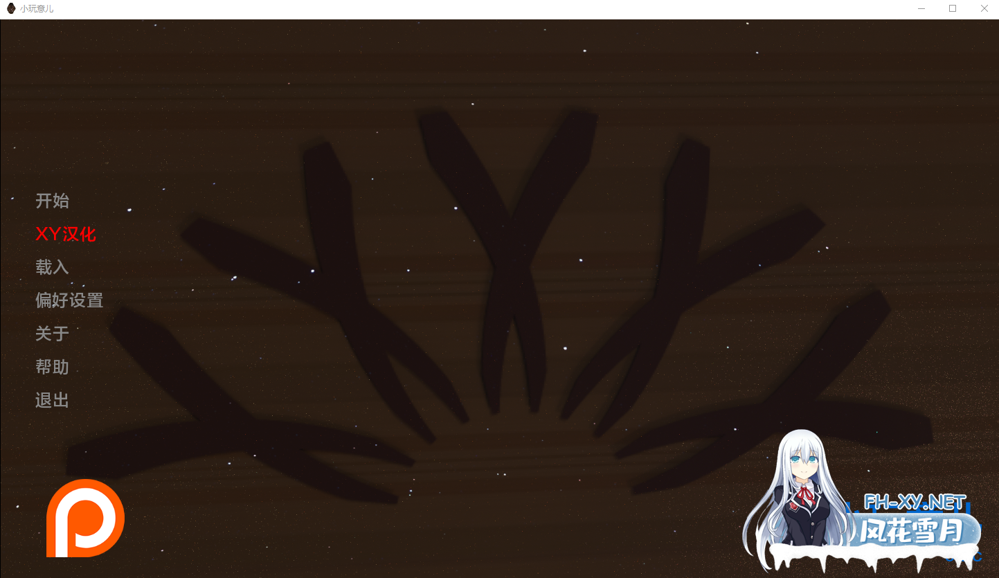 [SLG/汉化/3D/动态/更新]小玩意儿/小事/Little Things[Ver0.2][PC+安卓/1.3G]-2.png