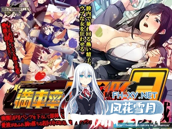 [SLG/DL官中/NTR]满车率300%3/満車率300% 3≒V20250802+Append.1 鉄板ギャル御乗車ぱっちVer0430 官方中文版+DLC[12G]-4.jpg