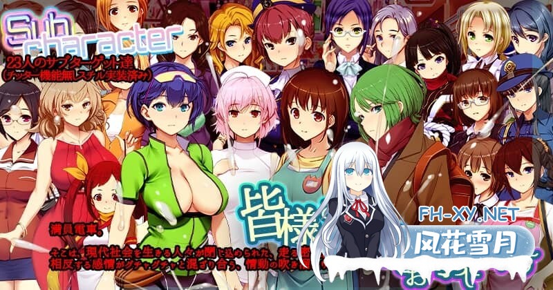 [SLG/DL官中/NTR]满车率300%3/満車率300% 3≒V20250802+Append.1 鉄板ギャル御乗車ぱっちVer0430 官方中文版+DLC[12G]-8.jpg