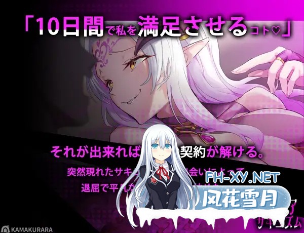 [SLG/阿黑颜]魅魔咏叹调（アリアサキュズム） V1.20 AI汉化步兵版+存档[1G]-12.jpg