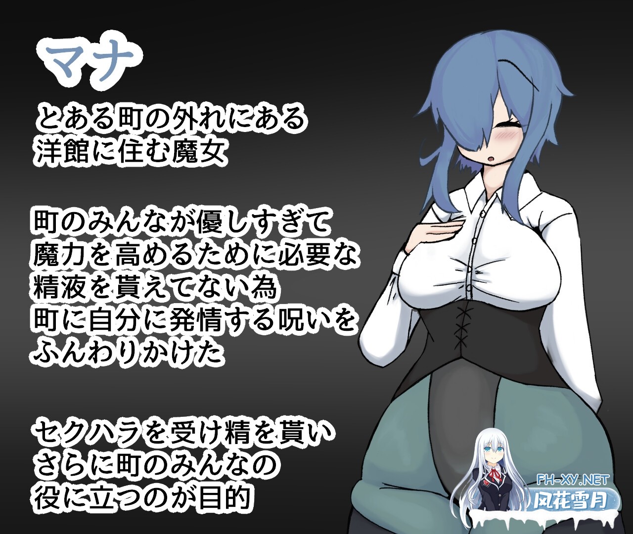 [日式RPG/汉化]魔女见习生玛娜的/魔女見習いマナの誘惑 AI汉化版 [PC/3G]-2.jpg