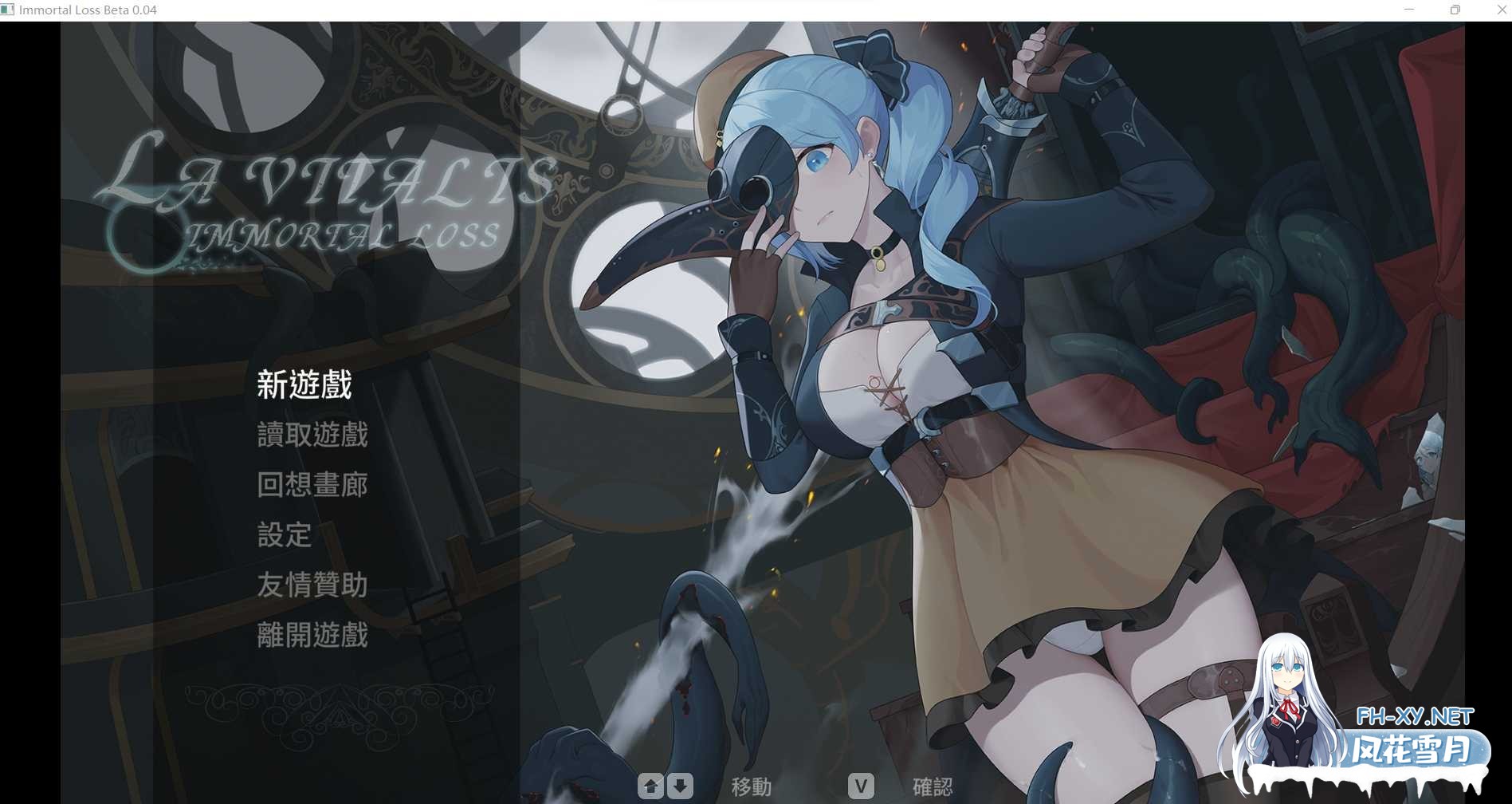 [动作ACT/官中/动态/触手/更新]La Vitalis : 永恆的欠損/Immortal Loss/La Vitalis Immortal Loss[Ver0.23.0 Beta+存档][PC/3.8G]-4.jpeg