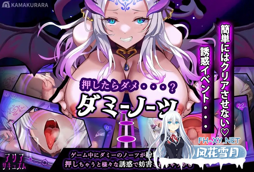 [SLG/动态/谷歌机翻/足交/乳交/反向奸/魅魔/更新][RJ01212921/かまくらら社团]魅魔咏叹调/阿里沙现象/アリアサキュズム/Area Sarcasm[Ver1.20+全回想存档]...-3.jpg