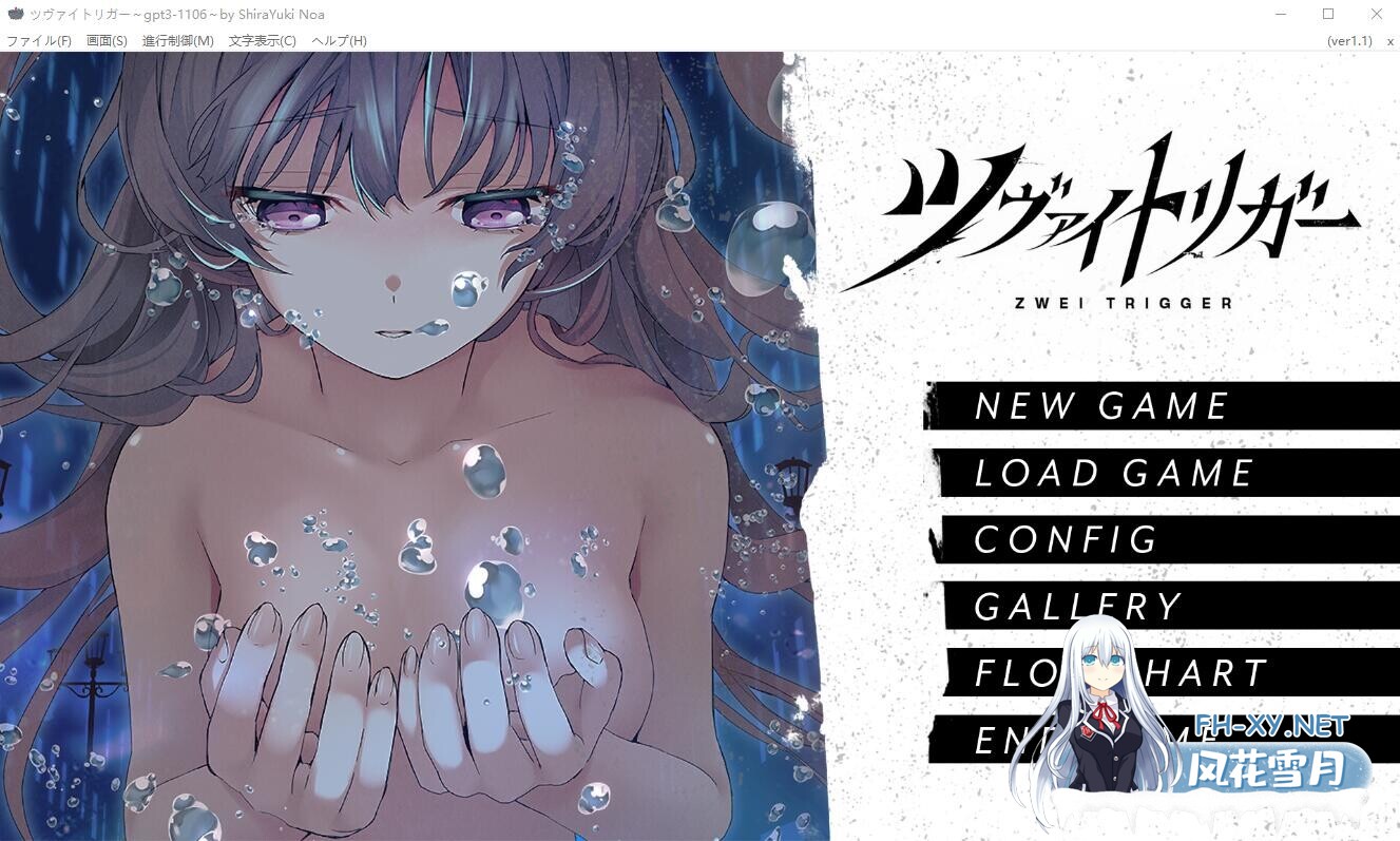 [ADV/汉化/中出/巨乳]双重扳机/ツヴァイトリガー/ZWEI TRIGGER[+全CG存档][PC/6.4G]-2.jpg