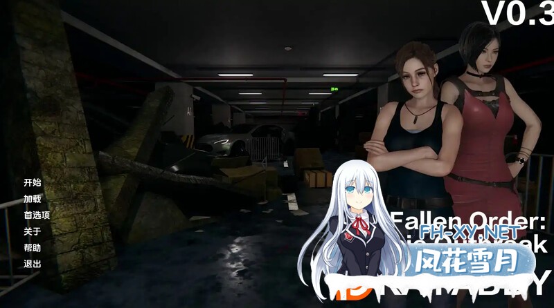 [同人SLG/动态/汉化/3D/更新]堕落秩序：僵尸爆发/The Fallen Order: Zombie Outbreak[Ver1.1b][双端/4.2G]-5.jpg