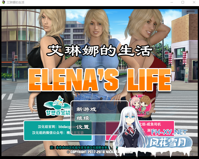 [RPG/AI汉化/动态/3D/更新]艾琳娜的生活/埃琳娜的生活/Elena's Life[Ver0.28][PC+安卓/3.7G]-2.png