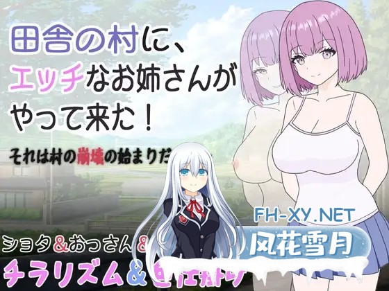 [RPG/AI汉化/色诱/自慰/2D/巨乳]乡村里来了一位性欲的少女！这竟是村庄衰败的开端……/田舎の村に、エッチなお姉さんがやって来た!それは村の崩...-1.jpg