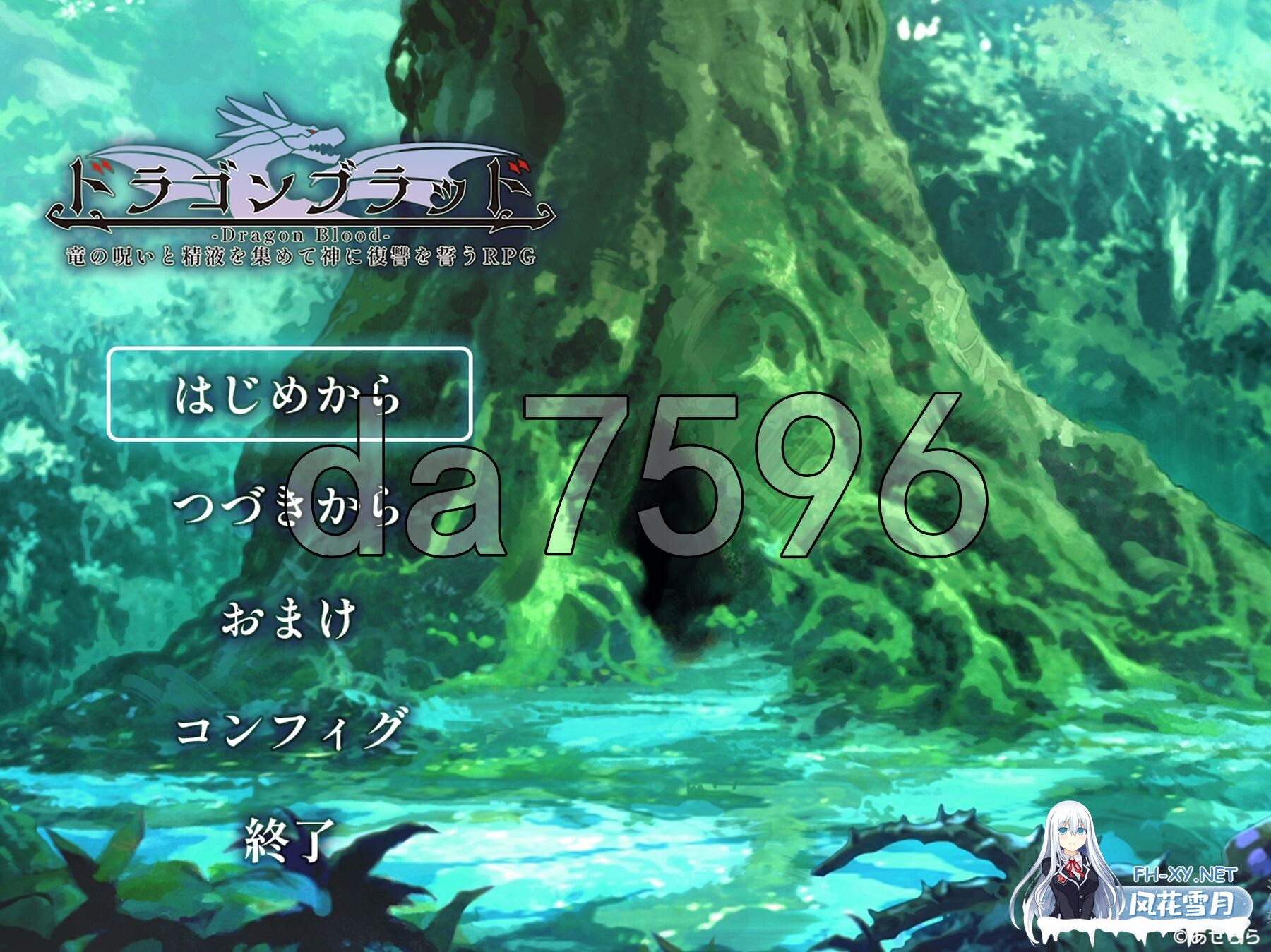 [日式RPG/大更新] 龙血～以龙的诅咒和精液发誓向上帝复仇的RPG v2.0 AI汉化版+自带全回想解放 [8.80G/百度]-1.jpg