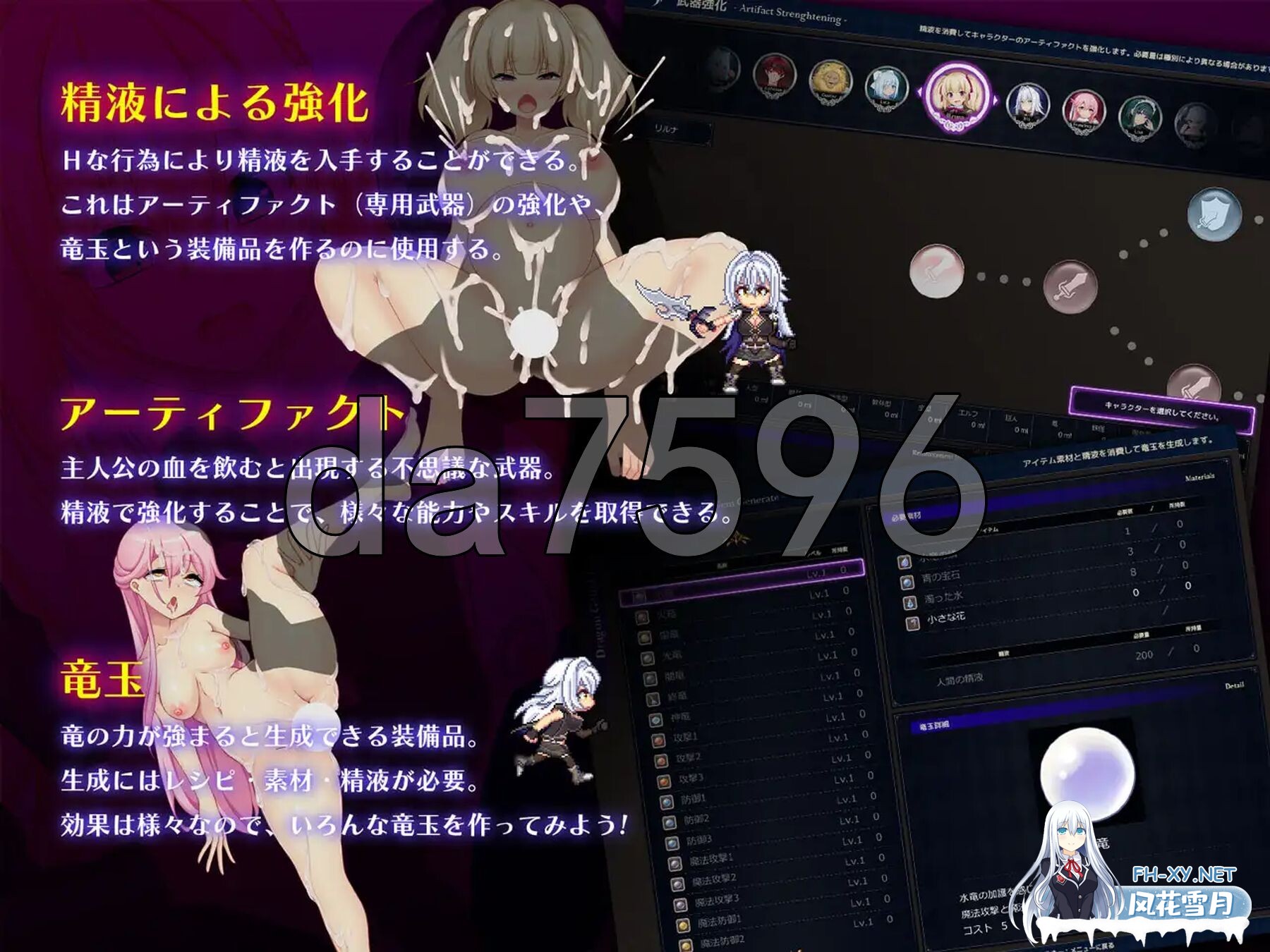 [日式RPG/大更新] 龙血～以龙的诅咒和精液发誓向上帝复仇的RPG v2.0 AI汉化版+自带全回想解放 [8.80G/百度]-6.jpg