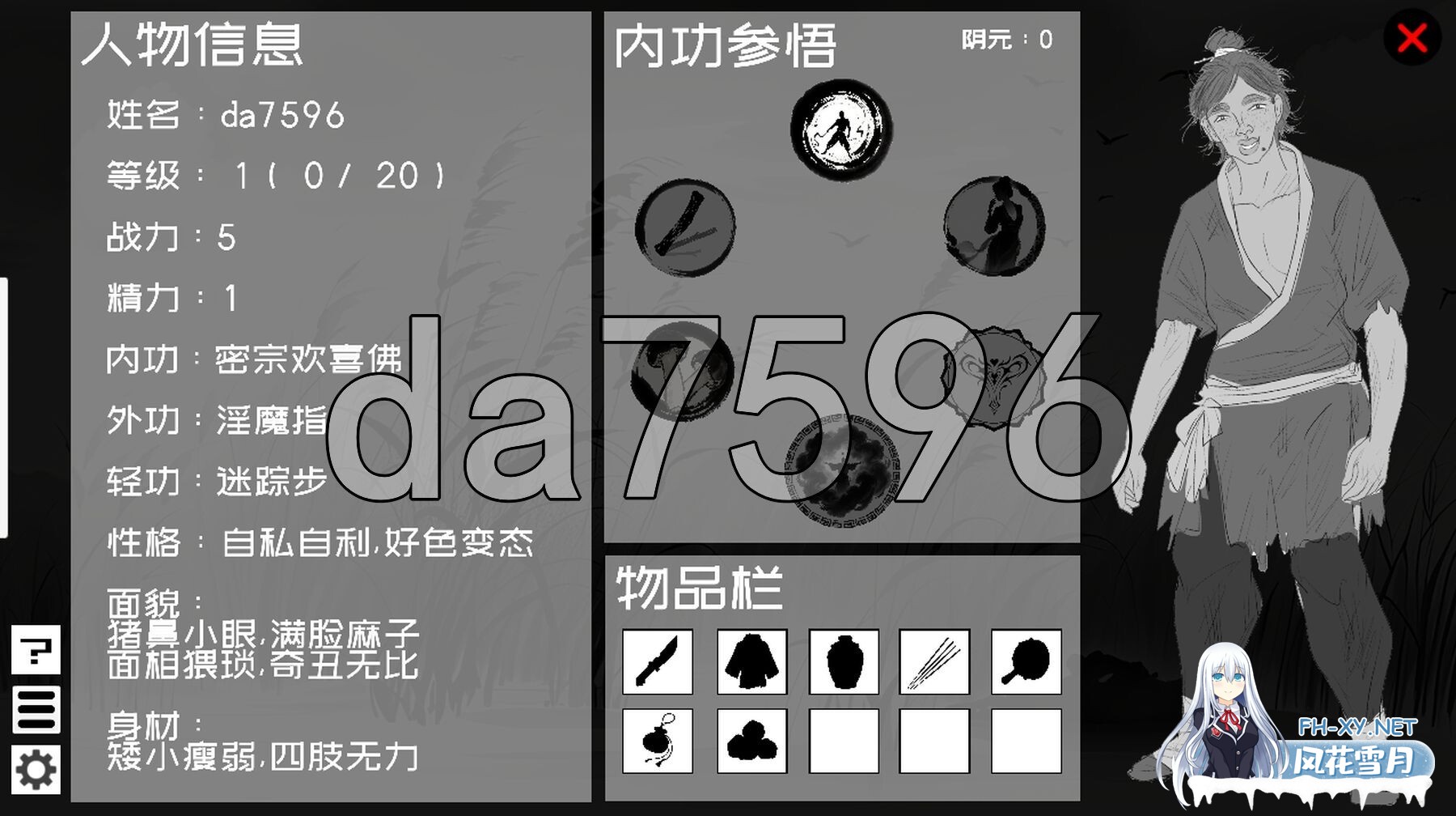 [日式SLG/新作] 这一世，我只想为所欲为！辣手摧花篇！未亡人村に潜伏した男 官方中文版 [1.40G/百度]-4.jpg