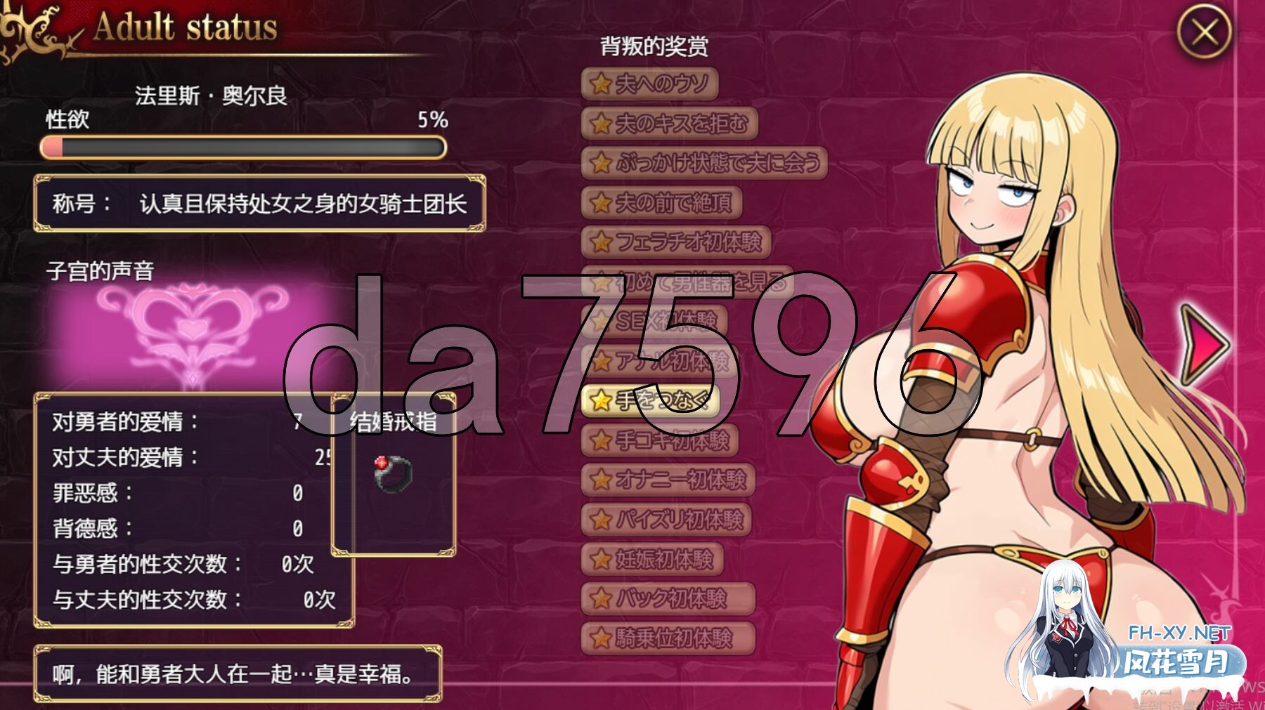 [日式RPG/动态/更新] 人妻骑士与最后的堡垒～寝取&性欲管理的后宫笼城生RPG  ver1.5 AI汉化版+自带全回想 [1.30G/百度]-10.jpg