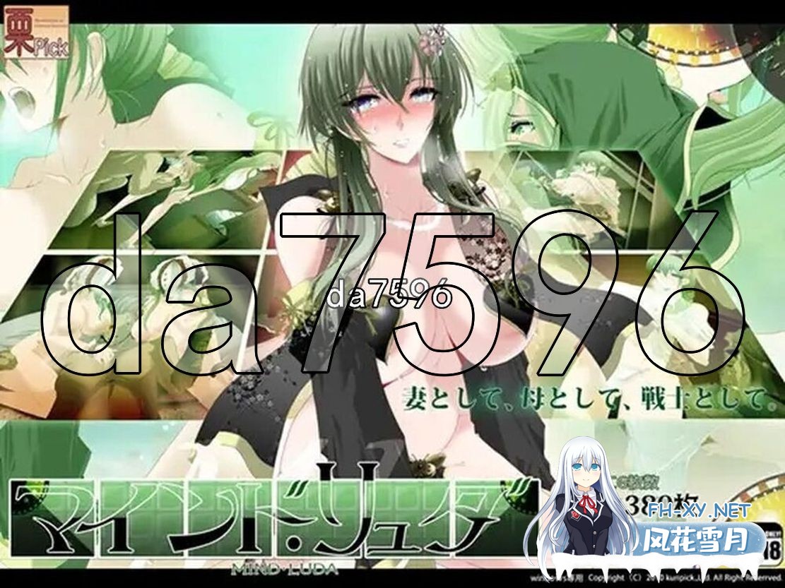 [日式RPG/大更新] 心灵·旅达 心灵·琉塔 マインド・リュダ V2.0 内嵌AI汉化版+全回想存档 [1.60G/百度]-2.jpg