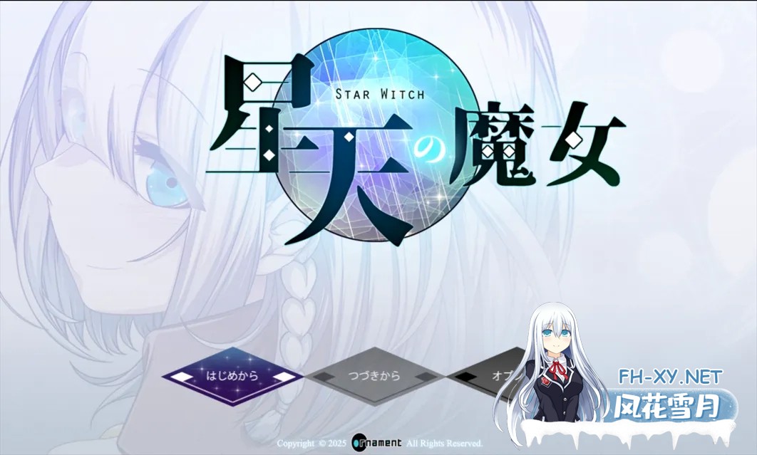 [RPG/汉化]星天之魔女/星天の魔女 Ver1.16 AI汉化版 [2988.9MB]-1.jpg