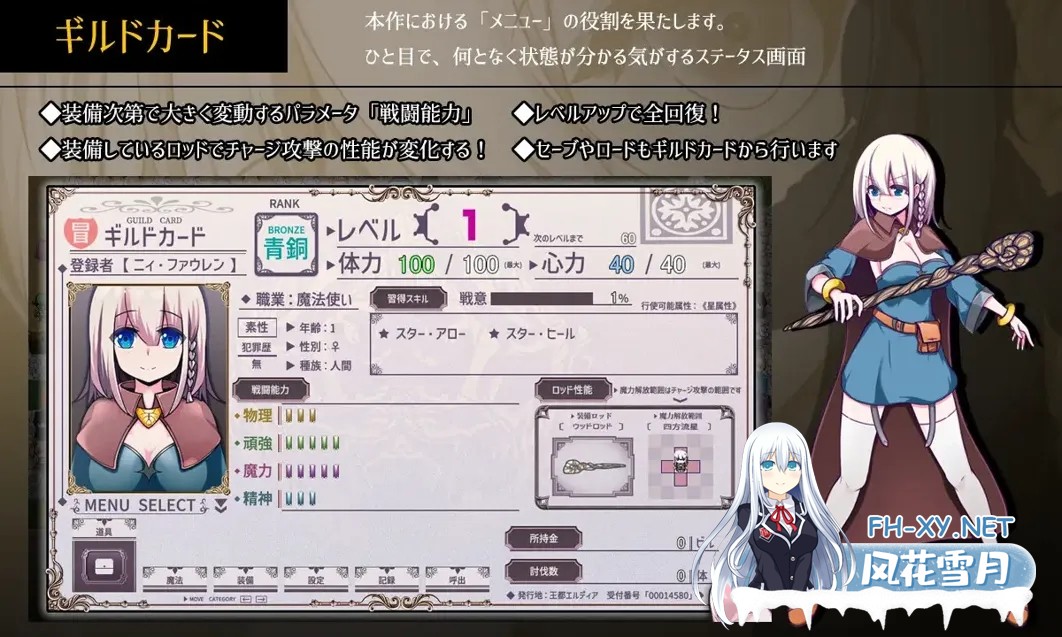 [RPG/汉化]星天之魔女/星天の魔女 Ver1.16 AI汉化版 [2988.9MB]-5.jpg
