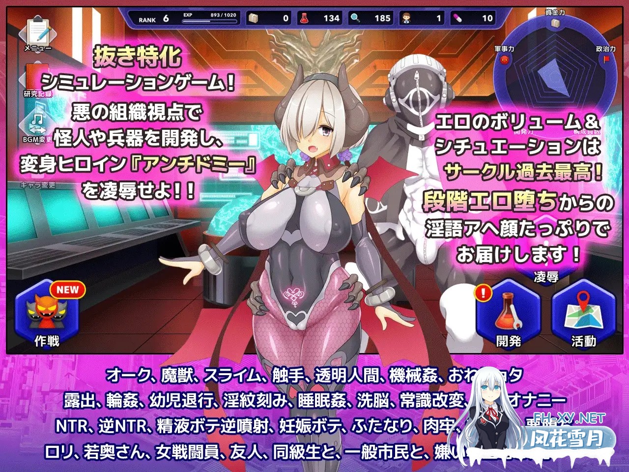 [SLG/官中]神具姬英雄反抗者多米 Ver1.01 官方中文步兵版 [4948.5MB]-1.jpg